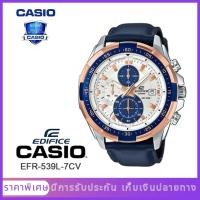ราคา CASIO EDIFICE EFR 539L 7CV นาฬิกาข้อมือผู้ชาย รับประกัน 1 ป (20638876012)