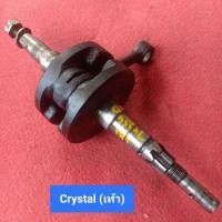 ราคา ข้อเหวี่ยง คริสตัล 110 สตาร์ทมือ คริสตัล 110 สตาร์ทเท้า Suzuki Crystal 110 รุ่นสตาร์ทมือ crystal รุ่นสตาร์ทเท้า ของแท้ มือสอง (19533021144)