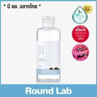 ราคา Round Lab 1025 Dokdo Toner โทนเนอร์น้ำทะเลลึก (19181964290)