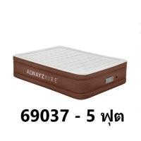 ราคา ที่นอน Bestway 5 ฟุต 69050 69037 69078 6712Y 6713E เตียงลม ที่นอนลม 121 (21300924072)