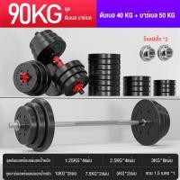 ราคา KANGJINHUA DUMBBELLS ดัมเบลปรับน้ำหนัก PVC ดัมเบลคู่ ยกน้ำหนัก มี 10kg15kg20kg30kg40kg ขายเป็นคู่ มีข้างละ 5kg 7 5kg 10kg 15kg 20kg ดัมเบล ดัมเบลพลาสติก (17388789494)