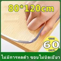 ราคา Ellalyn ผ้าปูโต๊ะ ผ้าคลุมโต๊ะ ผ้าปูโต๊ะอาหาร พลาสติกปูโต๊ะใส ผ้าปูโต๊ะสวยๆpvc พลาสติกใส ผ้าปูโต๊ะ ใ กันนำ pvc หนา พลาสติกใสหนา พลาสติกใสคลุมโต๊ะ ไม่มีกลิ่น ทนความร้อน ไม่ตัดมือ (13005192592)