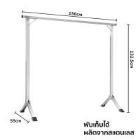 ราคา HHsociety ราวตากผ้า สแตนเลส ราวแขวนผ้า ราวตากผ้าพับได้ ราวแขวนผ้าสแตนเลส YM 150 (21300315844)