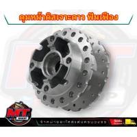 ราคา ดุมหน้า ดุมดิสหน้า WAVE110i เวฟ110i wave125i ปลาวาฬ CZi wave 110i ดุมดิสหน้า wave czi DISC กลึง สีแดง น้ำเงิน2K สีเงิน เจาะลายดาวฟันเฟือง (20952147788)