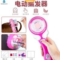 ราคา เครื่องถักผม ชุดเครื่องทำผมเด็กไฟฟ้า DIY คลิปผมถัก เครื่องผมถักสำหรับเด็กผู้หญิง มัดผม เครื่องถักเปียอัตโนมัติเด็ก (19299135465)