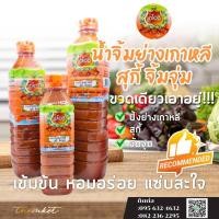 ราคา เอโอชิน้ำจิ้มฝาสีส้มเนื้อย่างเกาหลีหมูกะทะ ชาบู ขนาดใหญ่850กรัม (20933789651)
