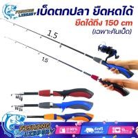 ราคา คันเบ็ดตกปลาแบบยืดหดได้ ขนาด 1 5 เมตร เบ็ด เบ็ดตกปลา คันเบ็ดตกปลา คันเบ็ด มีสีเดียวส้มน้ำเงิน (19530231737)