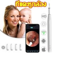 ราคา 1000w พิกเซลที่แคะหู ไม้แคะหูอัจฉริยะ ไม้แคะหู มีไฟ สำหรับส่องรูหู แคะหู ไม้แคะหู ไม้แคะหูมีกล้อง ชุดแคะหู ไม้แคะหูไร้สาย อุปกรณ์แคะหู กล้องจุล (17933592129)