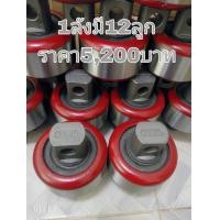 ราคา ลูกหมากสิบล้อเกรดA ลูกหมากเพลาโบกี้ (17650567396)