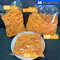 ราคา ปลาเส้นทาโร่ 1 กิโลกรัม มีให้เลือก 2 รส 150 กรัม 250 กรัม 500 กรัม และ 1 กิโลกรัม (20077554250)