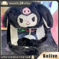 ราคา หมวกดุ๊กดิ๊ก หมวกการ์ตูน Kuromi Melody Cinnamoroll กระดิกหูได้ (21098428708)