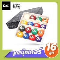 ราคา Doti ลูกสนุกเกอร์ ขนาดมาตรฐาน ลูกบิลเลียด 5 25cm 1 ชุด มี 16 ลูก ลูกสนุ๊กเกอร์ผีลาย (17364156705)