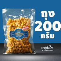 ราคา แคบหมู กึ่งสำเร็จรูป ทอดไท size เบบี๋ ทอดฟูง่าย (21280670169)