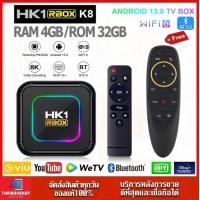 ราคา รุ่นใหม่ปี2023 HK1 RBOX K8 แรม 4GB 32GB Android 13 Rockchip RK3528 Wifi 5G Bluetooth Lan100M Android box AIR MOUSE (21073193172)
