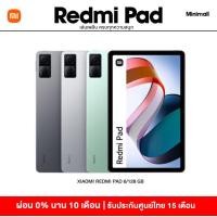 ราคา Xiaomi Redmi Pad 6GB 128GB รับประกัน 15 เดือน (21162734447)