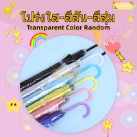 ราคา ขายร้อน ร่มยาวลายจุด ร่มกันฝน แบบใส ร่มใสสีรุ้ง Colorful ร่มคุณภาพดี (20954527222)