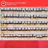 ราคา ไม่รับปลายทาง KNR ต่างหูทองแท้ 90 ต่างหูห่วง ขายคืนได้ จำนำได้ ราคาตามป้าย เลื่อนดูรูป (20961772756)