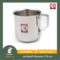 ราคา ตราหัวม้าลาย กระป๋องน้ำ Rooster 7 5 ซม MANCO 110017 (12509543818)