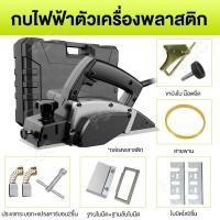 ราคา FOGO กบไสไฟฟ้า กบไฟฟ้าในครัวเรือนขนาดเล็ก พลังงาน เครื่องมืองานไม้ Electric Planer Premium Edition (21321901274)