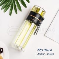 ราคา สินค้าพร้อมส่ง กระบอกน้ำกรองชา ขวดแก้วกรองชา กระบอกชา กระบอกกรองชา Double Wall Glass (8944855748)