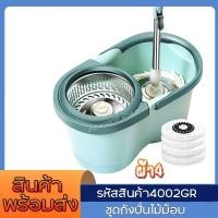 ราคา ชุดถังปั่นไม้ถูพื้น Spin Mop ถังปั่น ชุดถังปั่นไม้ม็อบ ผ้าไมโครไฟเบอร์ด้ามปรับระดับได้ ไม้ม็อบถูพื้น ไม้ม็อบ (20518045273)