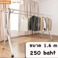 ราคา LifeHome ลดพิเศษ ราวตากผ้าสแตนเลสบาร์คู่ ราวตากผ้าขนาดใหญ่ มีหลายขนาดให้เลือก ยืด หด พับเก็บได้ ราวตากผ้าคอนโด ราวตาก ที่ตากผ้า ราวตากผ้า (7794253627)