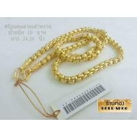 ราคา GOLDSHOP สร้อยคอลายลูกเต๋า สร้อยคอ สร้อยทอง สร้อยคอทองคำ งานทองคำแท้ จากเศษทองคำเยาวราช ทองคำแท้ 96 5 เครื่องประดับงานฝีมือช่างทำทองคำเยาวราช ลายลูกเต๋า น้ำหนัก10 บาท (7177790754)