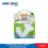 ราคา KLEAN KARE NASAL CONNECT อุปกรณ์ต่อขวดล้างจมูก (20976667048)