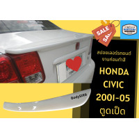 ราคา สปอยเลอร์แบบแนบ ตูดเป็ด Honda Civic 01 05 งานดิบ (17435204337)