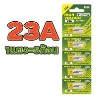 ราคา I ANGEL ถ่านประตูรีโมท 23A 27A อัลคาไลน์ ขนาด12V ลอตใหม่ ไฟแรง ขายยกแผง 12V alkaline Battert (21194128001)