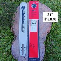 ราคา บาร์SANDVIKแซนวิค GBจีบี แท้ ใส่สติลรุ่น070 ของค้างสต๊อค มีจำนวนจำกัด (15950693542)