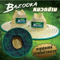 ราคา หมวกสาน BAZOOKA หมวกใส่ตกปลา หมวกกันแสงแดด หมวกฟาง หมวกสานผูกคาง หมวกใส่เที่ยว (13360414677)