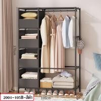 ราคา ราวแขวนผ้า ราวตากผ้า ตู้เสื้อผ้า ราวตากผ้ามินิมอลพร้อมม่านคลุมกันฝุ่น ตู้เสื้อผ้าพร้อมชั้นวางของอเนกประสงค์ รุ่น 2004 (17415522895)