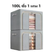 ราคา กล่อง กล่องเก็บของ กล่องเก็บของอเนกประสงค์ กล่องเก็บของพับได้ กล่องเก็บของโครงเหล็ก กล่องเก็บเสื้อผ้า กล่องจัดระเบียบ กล่องใส่เสื้อผ้า (21178725754)