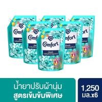 ราคา ทั้งหมด 6 ถุง COMFORT คอมฟอร์ทอัลตร้า น้ำยาปรับผ้านุ่ม สีฟ้า สีชมพู สีเขียว สุตรน้ำเดียว 1250 มล x6 Comfort Ultra Fabric Softener 1250 ml x6 (20469326774)