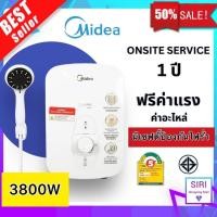 ราคา ส่งด่วน พร้อมส่ง MIDEA เครื่องทำน้ำอุ่น 3800วัตต์ รุ่นDsk38qหม้อต้มGrilon ขดลวดทองแดง รับประกันหม้อต้ม5ปี (21274123864)