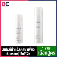 ราคา Innisfree Green Tea Mineral Mist อินนิสฟรี กรันที มิสท์ น้ำแร่ เลือกขนาด 50 ml 150 ml (9852407286)