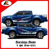ราคา Isuzu X series สติ๊กเกอร์ลายโคลนX series งาน 2 สี ชุดแต่งวีครอส สติ๊กเกอร์ซิ่ง สติ๊กเกอร์ติดรถ sticker สอบถามเพิมทางแชท (20967754868)