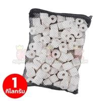 ราคา CERAMIC RING วัสดุกรองพร้อมถุงตะข่ายอย่างดี เหมาะกับการใช้เป็นวัสดุกรอง หรือปูพื้นตกแต่ง ตู้ไม้น้ำ ตู้ปลา ตู้กุ้ง ขนาด1kg (19775625671)