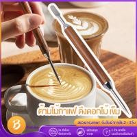 ราคา ส่งเร็ว เข็มวาดลาเต้อาร์ต เข็มวาดกาแฟ สแตนเลสสตีล สแตนเลสกาแฟ ปากกาวาดลายกาแฟลาเต้ แบบหัวเข็ม เข็มวาดหน้าลาเต้ (20699554146)