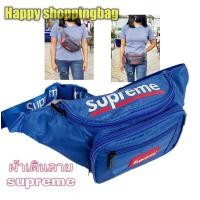 ราคา กระเป๋าสะพายข้างและคาดเอวสกรีนsupremeผ้าทอลาย Hb0063ผ้าทอลาย (4887232075)