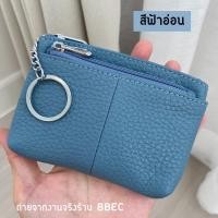 ราคา กระเป๋าหนังวัวแท้ ใบเล็กรุ่น 3 ซิป (21217016517)