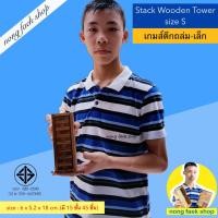 ราคา Nong Faek Shop เกมส์ไม้ตึกถล่ม ทุกขนาด แจงก้า เจงก้า คอนโด เกมไม้คอนโด เกมส์คอนโด เกมไม้ ของเล่นไม้ บล็อกไม้ บล็อคไม้ น้องแฝกช็อป (13014695152)