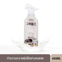 ราคา ครีมอาบน้ำ ครีมทาผิว น้ำนมแพะ เมด อิน เนเจอร์ Beauty Buffet Made In Nature Goat Milk UV Body Lotion Cream Bath 450 ml (16476439120)