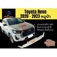 ราคา สเกิร์ตหน้า หลัง รีโว่ Revo 2020 23 หมูป่า (20140346154)