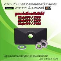 ราคา ชุดแผ่นล็อคตัวตั้งโซ่ Ninja 250 Ninja300 Ninja400 Z250 Z300 Z400 ของแท้จากศูนย์ 100 (19306635938)