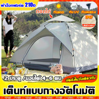 ราคา เต้นท์แคมปิ้ง เต้นท์ เต้นท์ นอน 3 4 คน คน เต็นท์สนาม เต็นท์เดินป่า เต็นท์นอน เต็นท์พับได้ (21069784021)