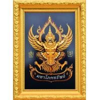ราคา รูป รูปมงคล K04 รูปพญาครุฑ กรอบรูปพร้อมภาพมงคล ขนาด 4 x 6 นิ้ว (21190779727)