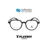 ราคา PLAYBOY แว่นสายตาวัยรุ่นทรงหยดน้ำ PB 36138 C1 size 51 By ท็อปเจริญ (15123251385)