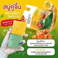 ราคา สบู่สมุนไพร พรทิน่า PONTINA HERBAL SOAP 1 ซอง มี 5 ก้อน (21147778970)